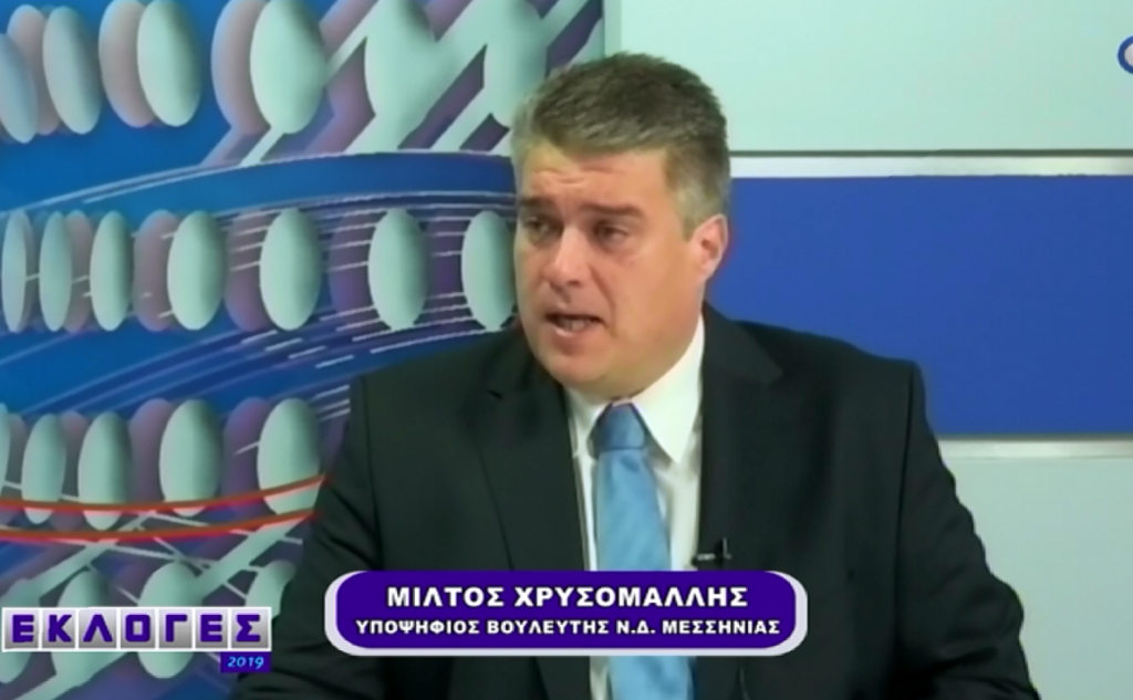 Μίλτος Χρυσομάλλης, εκπομπή "Εκλογές 2019" στο Μεσόγειος TV